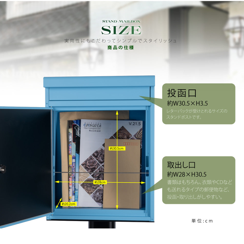 【オリジナル表札1枚無料付き】日本製 ポスト 置き型 メールボックス ＜特許庁意匠登録＞ gspl-mailbox03