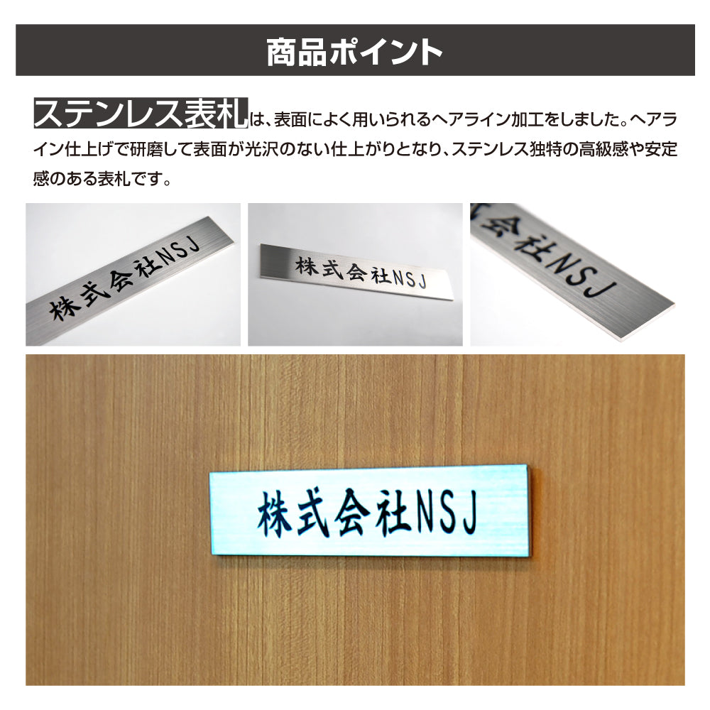 オフィス表札 ステンレス表札 商業サイン W300mm×H100mm 会社銘板 カッティングシートgs-pl-Kirimoji-300100