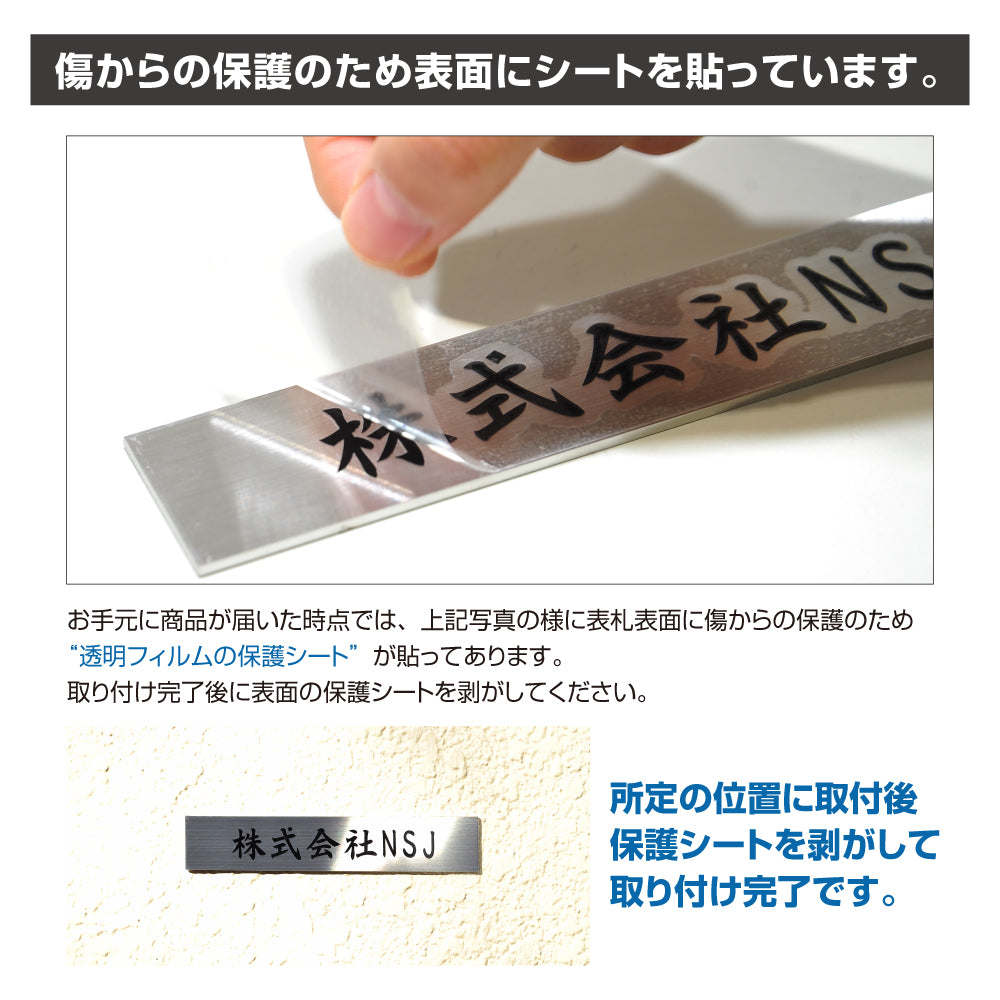 オフィス表札 ステンレス表札 商業サイン W300mm×H100mm 会社銘板 カッティングシートgs-pl-Kirimoji-300100