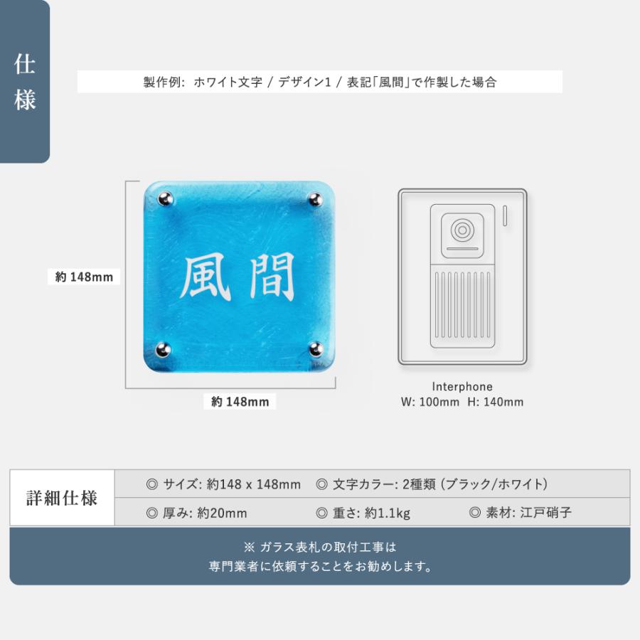 ブルーガラス 江戸硝子 表札 高耐候性 化粧ビス付け 手作り 表札 GS-NMPL-1099