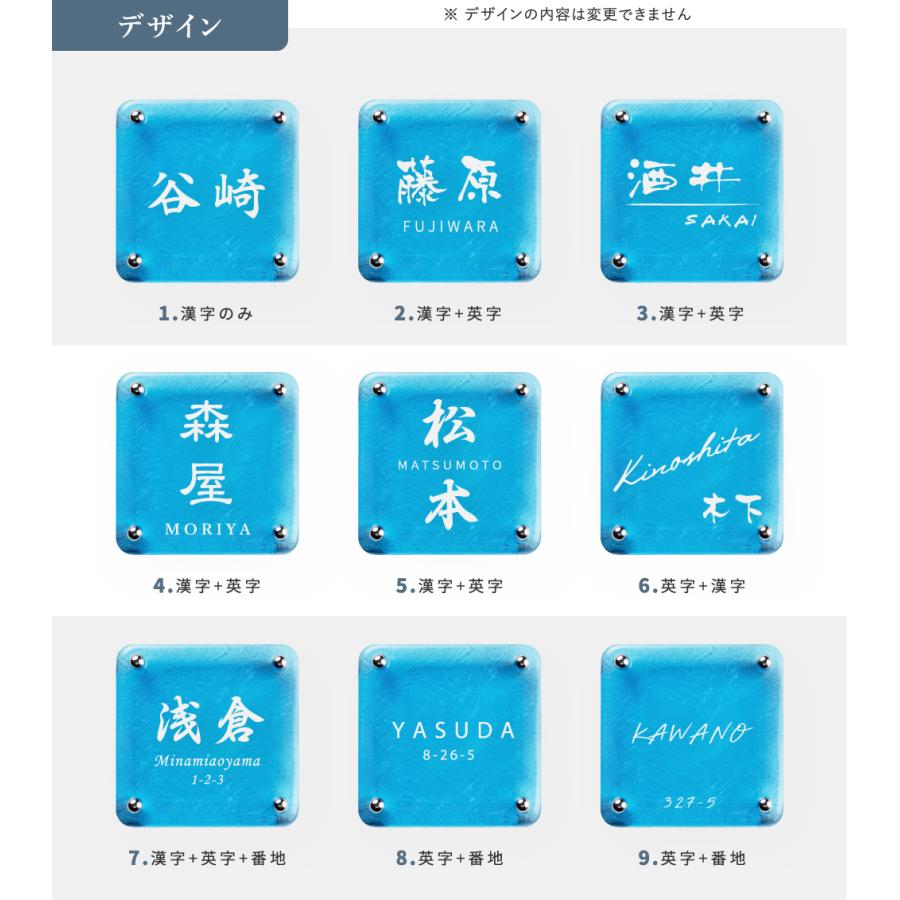 ブルーガラス 江戸硝子 表札 高耐候性 化粧ビス付け 手作り 表札 GS-NMPL-1099