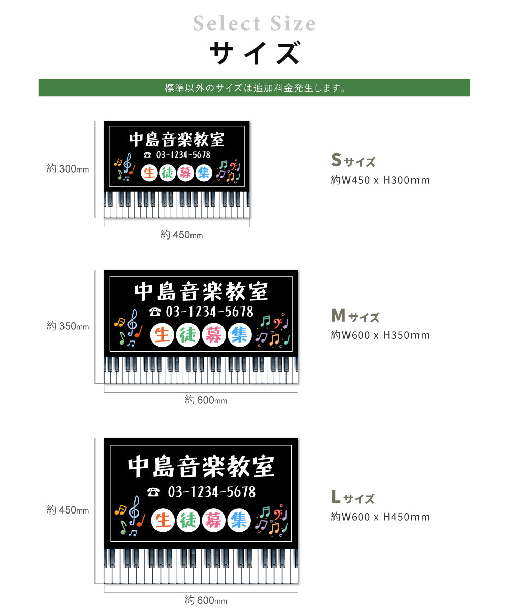 【データ入稿無料＆印刷込み】ピアノ教室 音楽教室 選べるサイズ カラー 可愛い 音符型看板 目立つ看板 自宅教室看板 スクール看板 skr-08