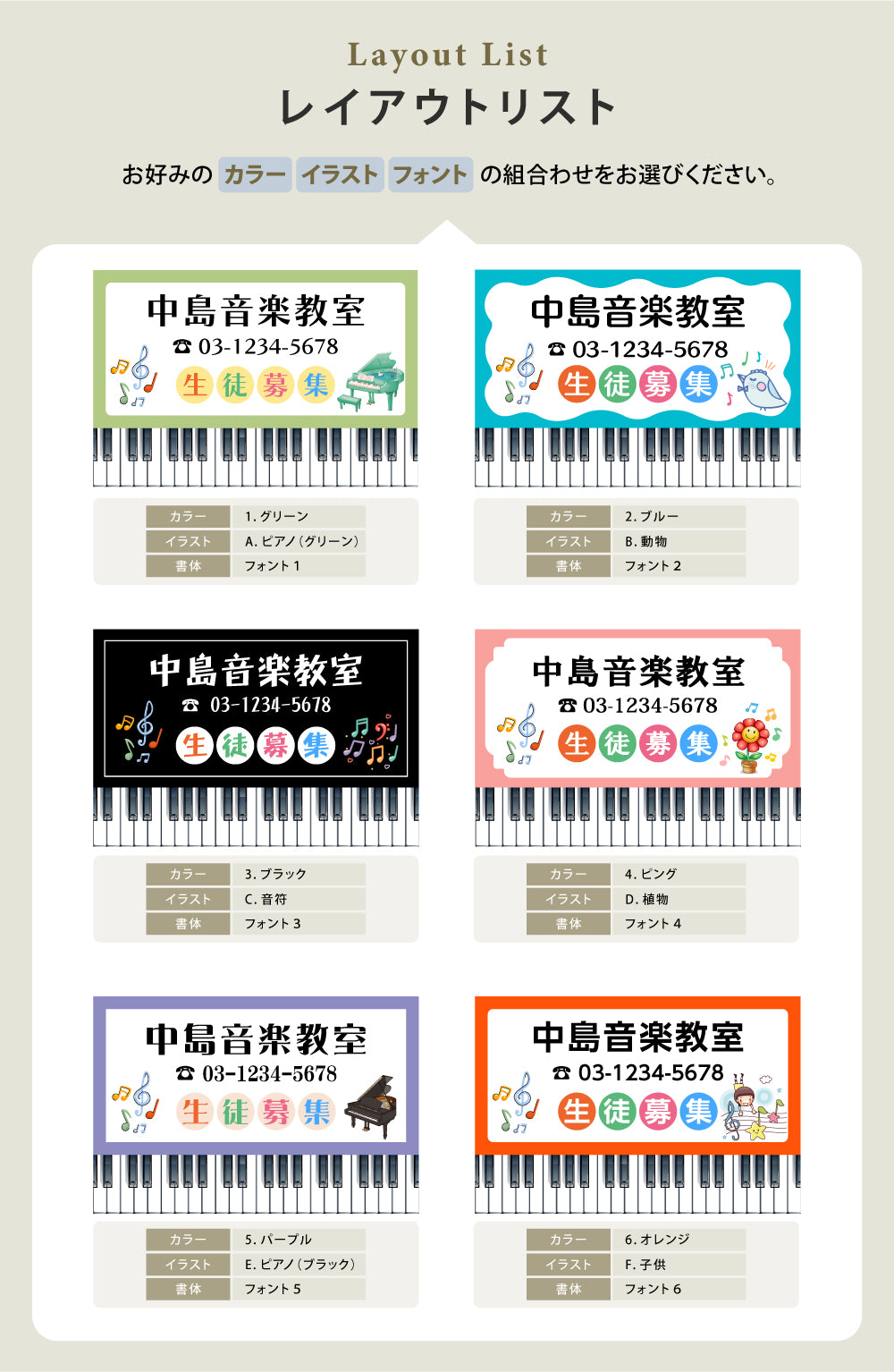 【データ入稿無料＆印刷込み】ピアノ教室 音楽教室 選べるサイズ カラー 可愛い 音符型看板 目立つ看板 自宅教室看板 スクール看板 skr-08