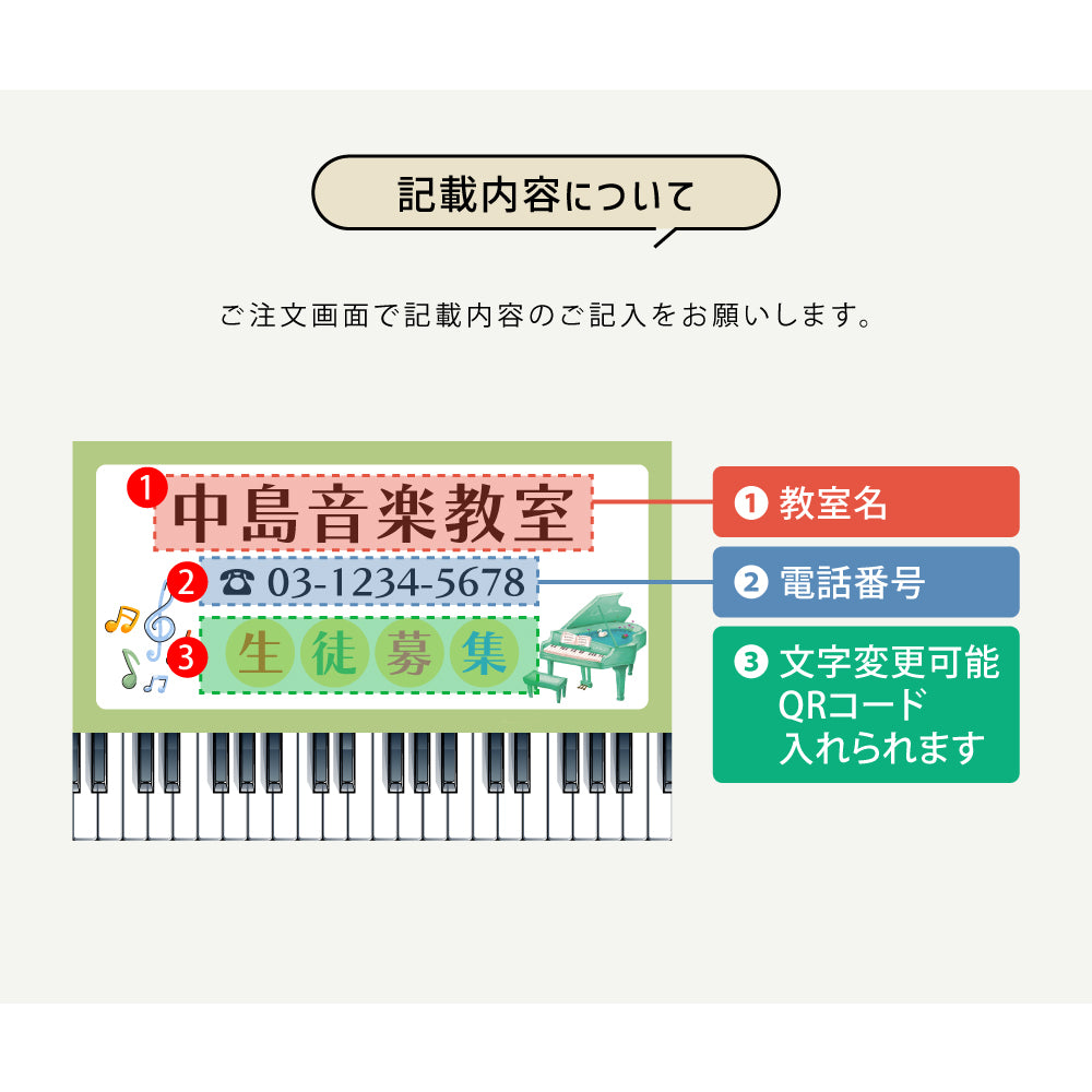 【データ入稿無料＆印刷込み】ピアノ教室 音楽教室 選べるサイズ カラー 可愛い 音符型看板 目立つ看板 自宅教室看板 スクール看板 skr-08