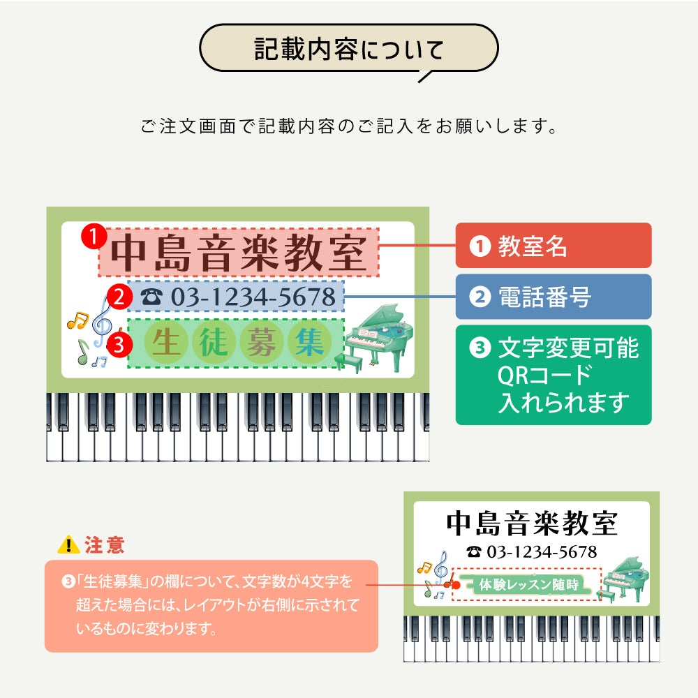 【データ入稿無料＆印刷込み】ピアノ教室 音楽教室 選べるサイズ カラー 可愛い 音符型看板 目立つ看板 自宅教室看板 スクール看板 skr-08