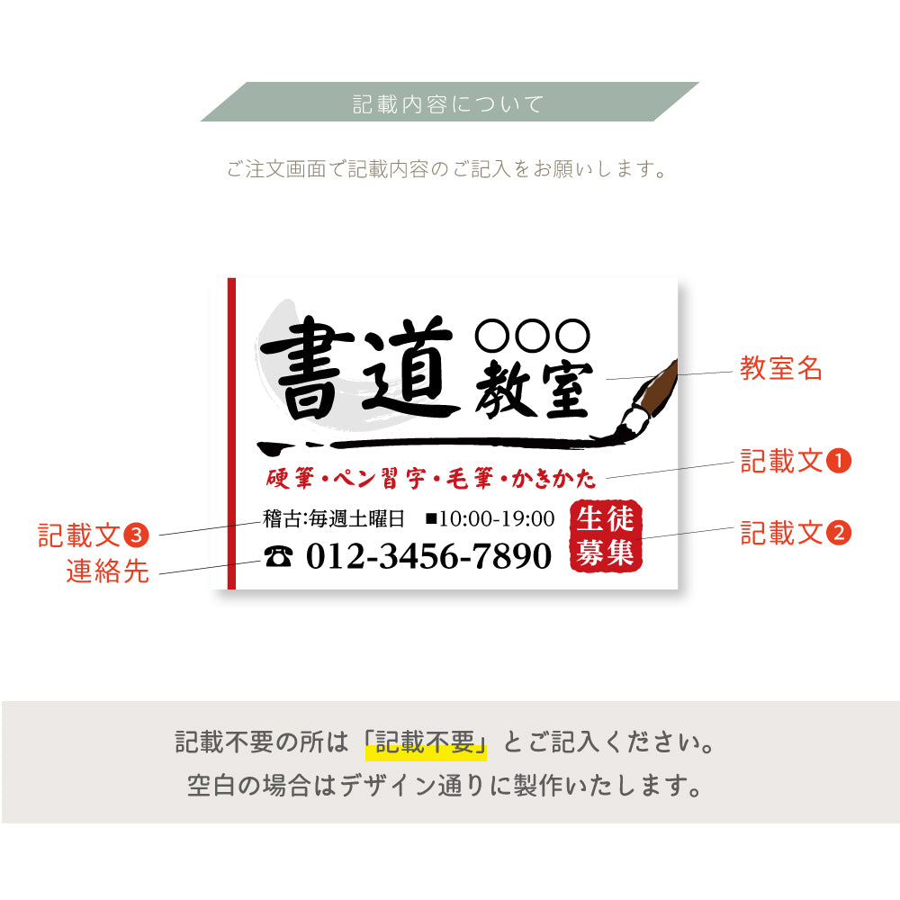 【データ入稿無料＆印刷込み】書道教室 書道習い 向け イラスト 生徒さんを募集する スクール看板 目立つ看板 自宅教室看板 子供スクール レッスン skr-06