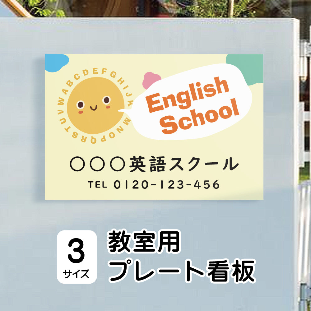 【データ入稿無料＆印刷込み】ピアノ教室 音楽教室 選べるサイズ カラー 可愛い 音符型看板 目立つ看板 自宅教室看板 スクール看板 skr-08