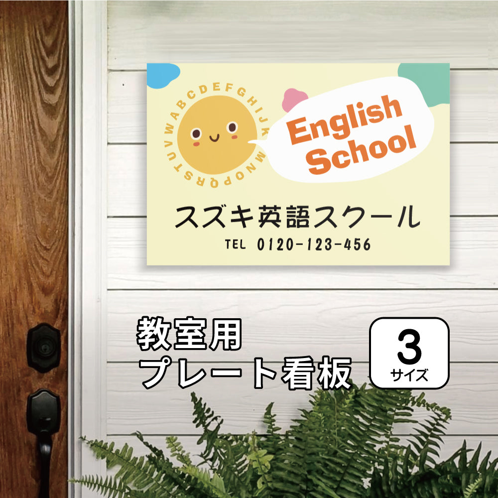 【データ入稿無料＆印刷込み】ピアノ教室 音楽教室 選べるサイズ カラー 可愛い 音符型看板 目立つ看板 自宅教室看板 スクール看板 skr-08