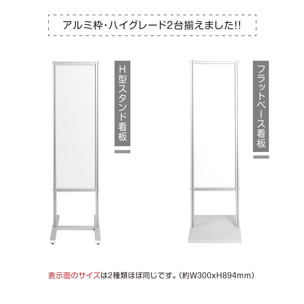 アルミスタンド看板 【立入禁止 センサー作動中 看板】 立て看板 案内看板 誘導看板 tks-120-c013