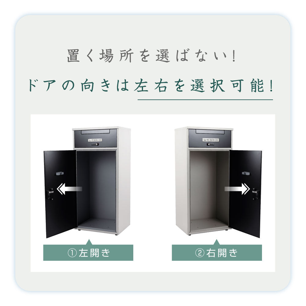 日本製 宅配ボックス 郵便受け 組み立て不要 大容量 防水 大型 一戸建て用 tks-tmbox-02